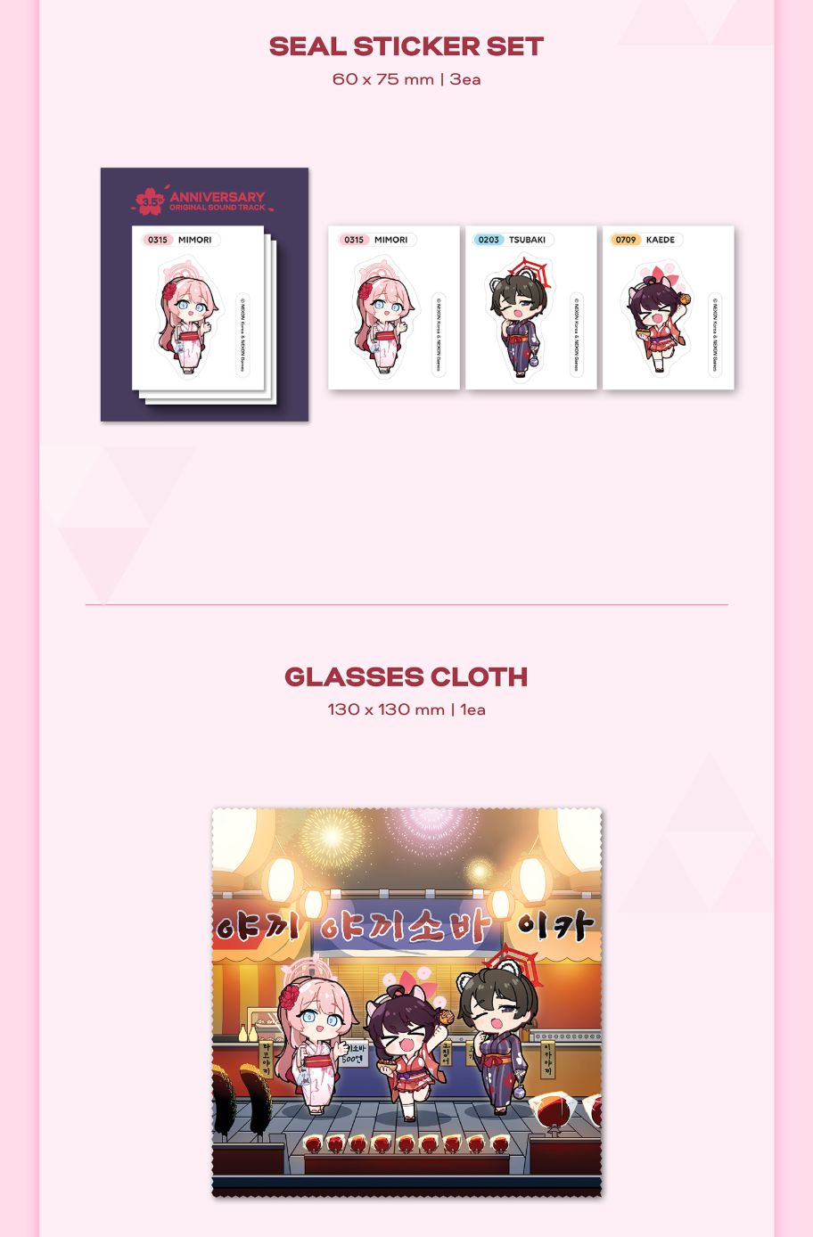 BLUE ARCHIVE - 3.5TH ANNIVERSARY OST Nolae