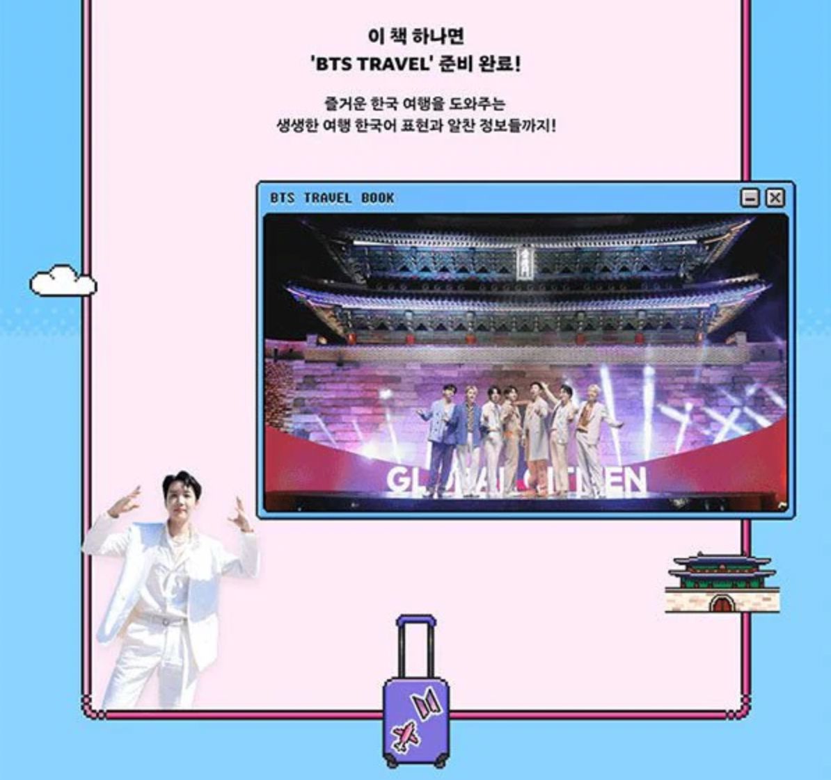 BTS - TRAVEL BOOK (TRAVEL & LANGUAGE LEARNING) Nolae