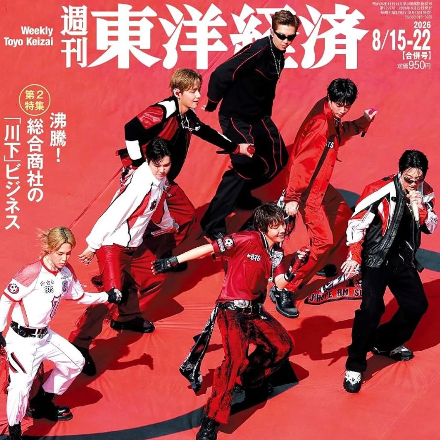 BTS - WEEKLY TOKYO KEIZAI JAPAN (8/22 COVER)