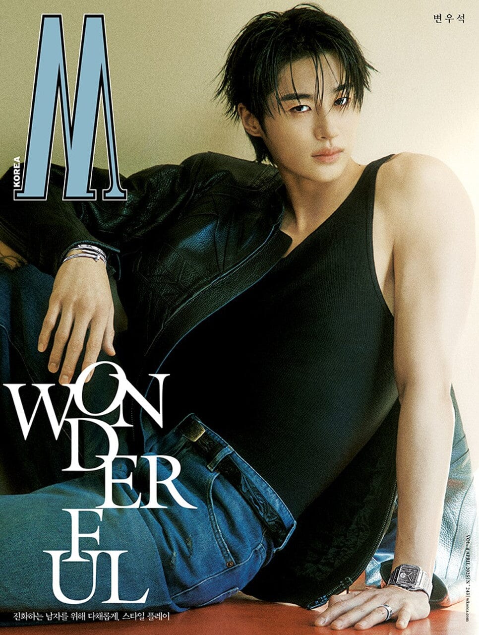 BYEON WOO SEOK - W KOREA (2025 VOL.4) Nolae