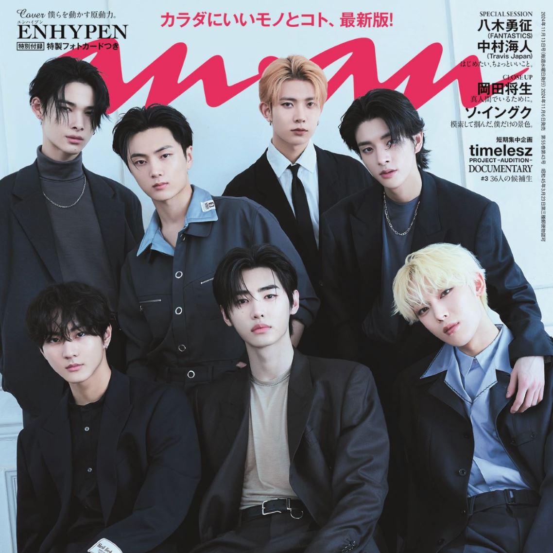 ENHYPEN - ANAN no.2421 Nolae