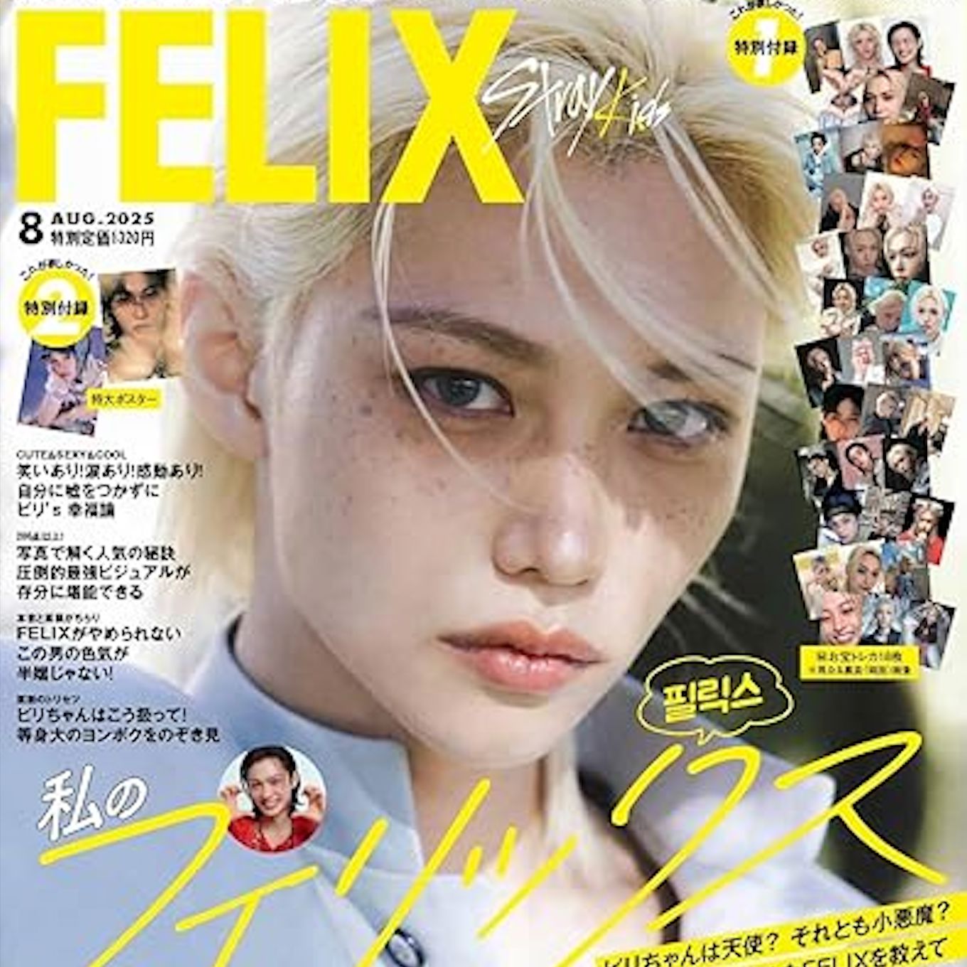 Stray Kids 樂STAR POPUP 50000w以上購入者 Felix STRAY KIDS FELIX 樂-STAR(ROCK-STAR) 5-STAR ALBUM PHOTO CARD