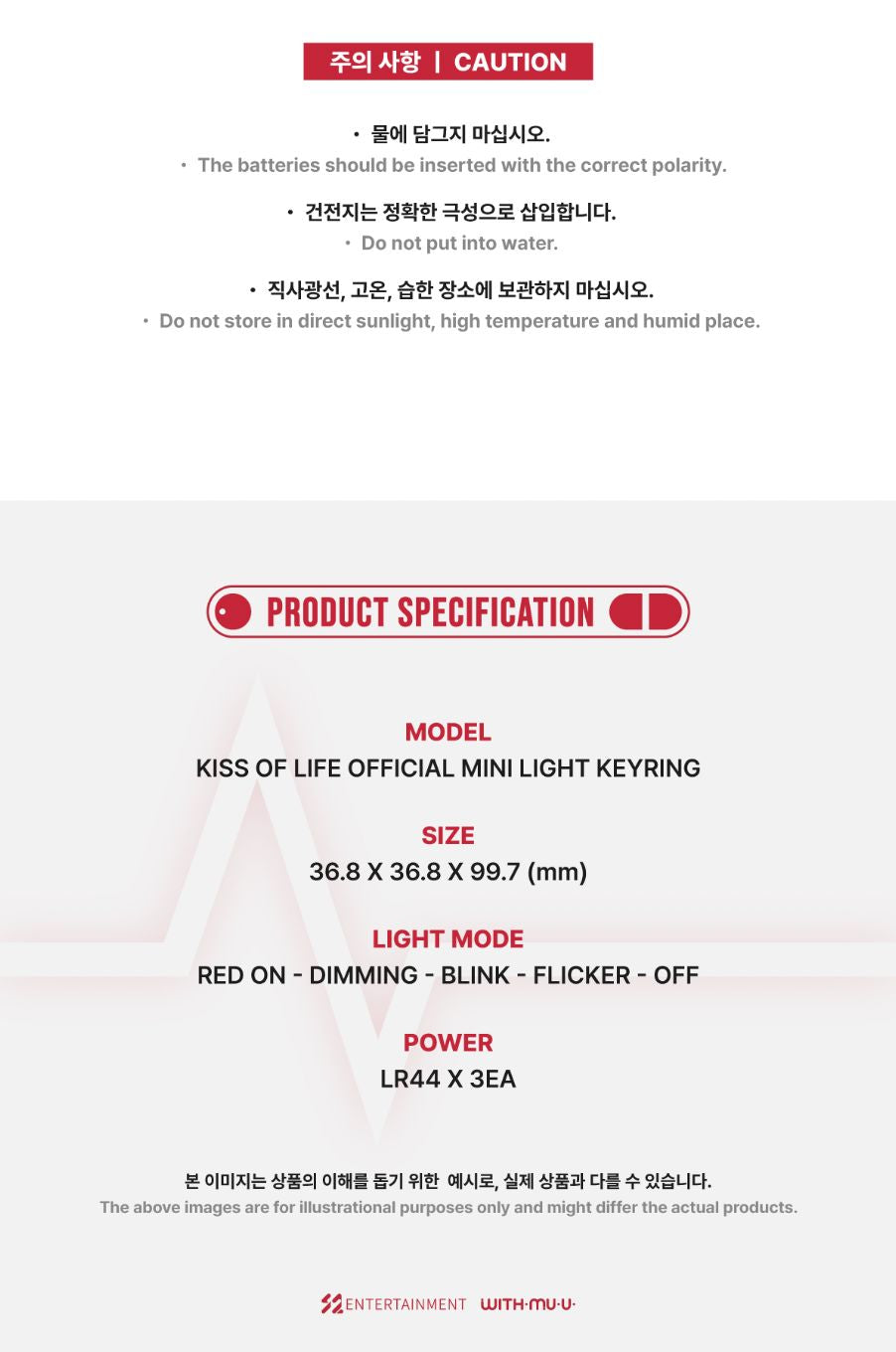 KISS OF LIFE - OFFICIAL MINI LIGHT KEYRING Nolae