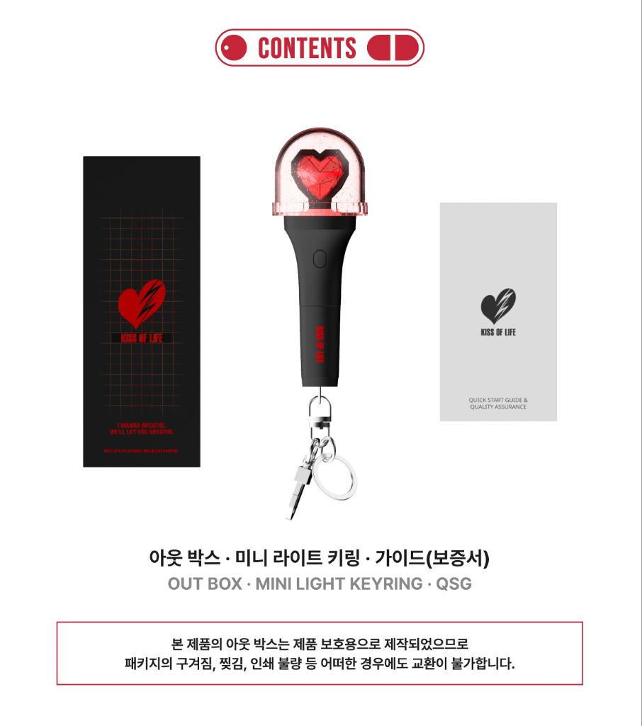 KISS OF LIFE - OFFICIAL MINI LIGHT KEYRING Nolae