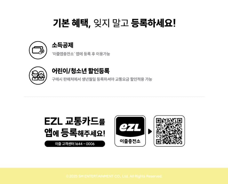 NCT WISH - EZL TRANSPORTATION CARD (COLOR) Nolae