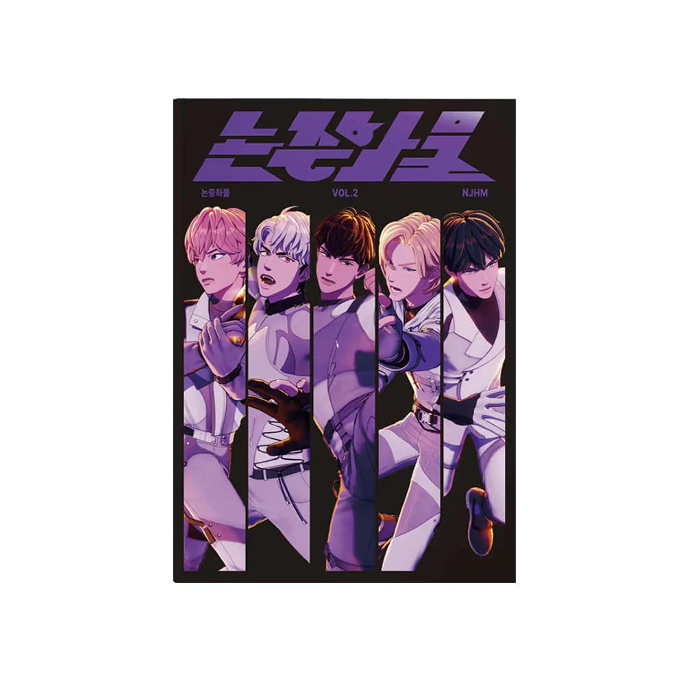 PLAVE - MAGAZINE : 논중화물 VOL. 2 (2ND ANNIVERSARY POP-UP STORE