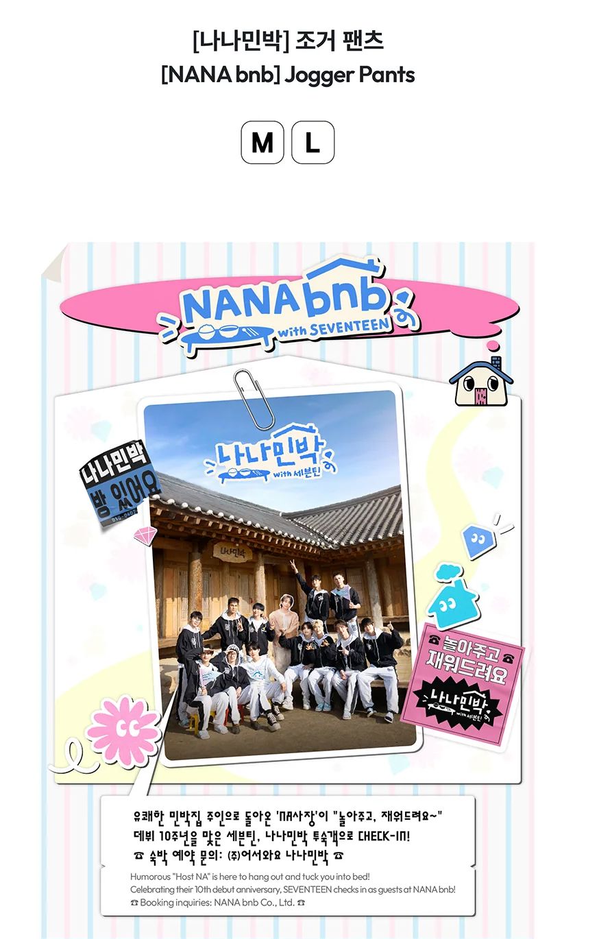 SEVENTEEN - JOGGER PANTS ('NANA BNB WITH SEVENTEEN' OFFICIAL MD) Nolae