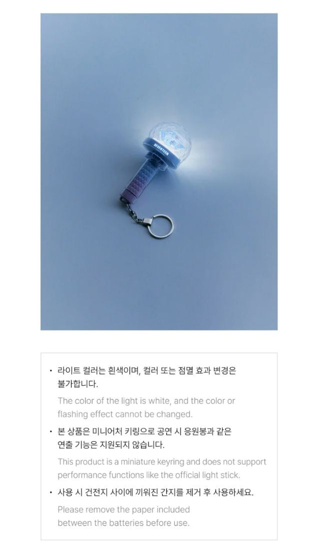 SEVENTEEN - OFFICIAL LIGHT STICK VER.3 10TH ANNIV. KEYRING (NEW_ 2025 WORLD TOUR IN INCHEON OFFICIAL MD) Nolae