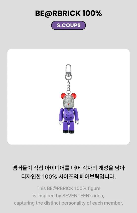 SEVENTEEN - SEVENTEEN X BE@RBRICK COLLABORATION Nolae