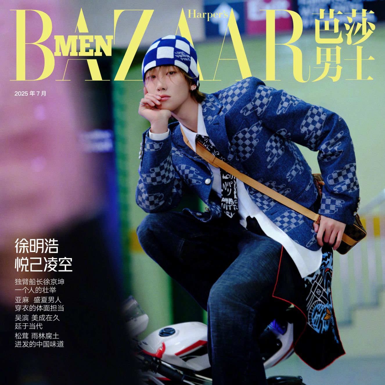 THE 8 (SEVENTEEN) - BAZAAR MEN CHINA (JULY 2025) Nolae