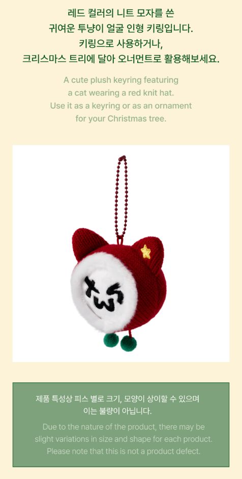 TWS - FACE KEYRING (HOLIDAY WITH US) Nolae