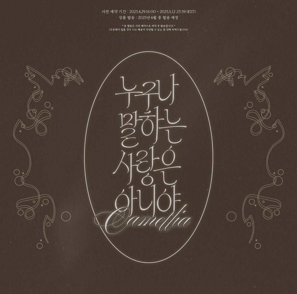 XION (ONEUS) - CAMELLIA (POCA ALBUM) Nolae