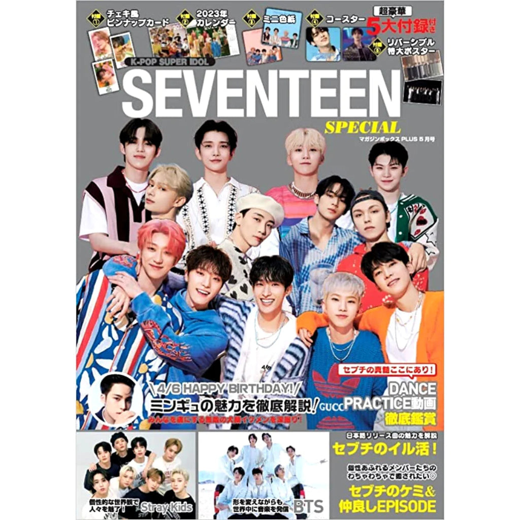 SEVENTEEN - K POP SUPER IDOL (JAPAN MAGAZINE SPECIAL ISSUE)
