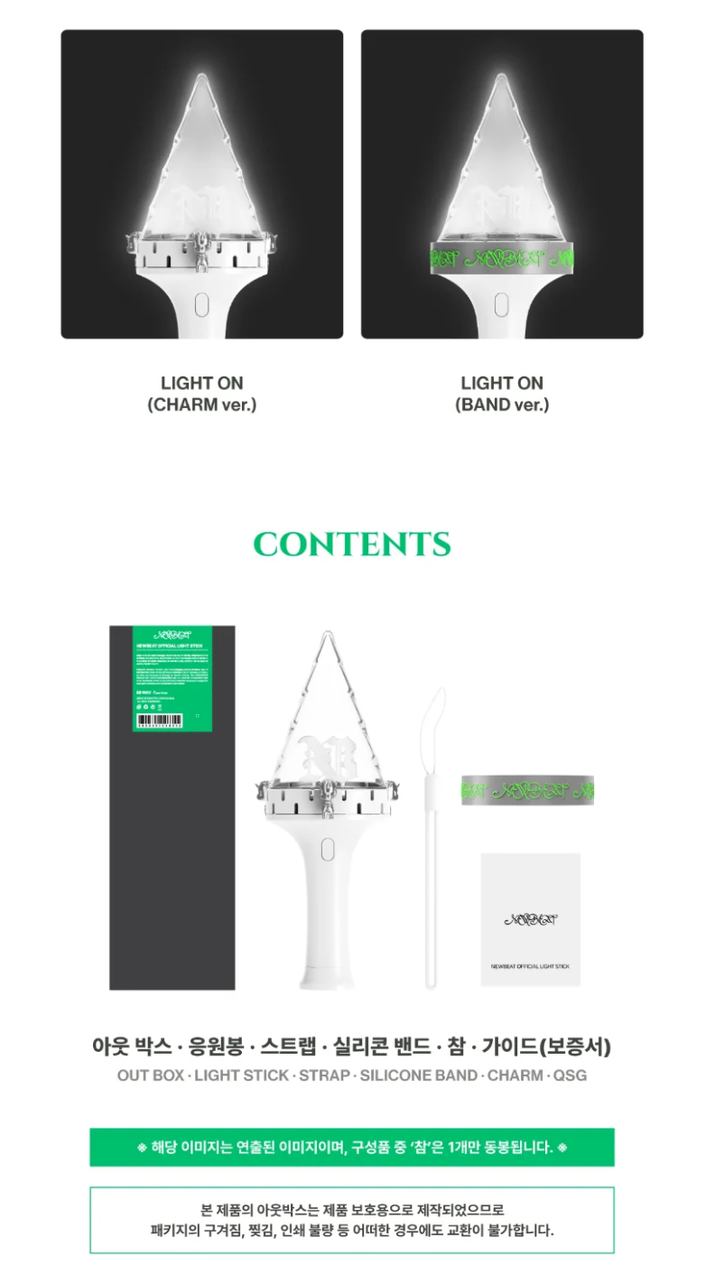 NEWBEAT - OFFICIAL LIGHT STICK