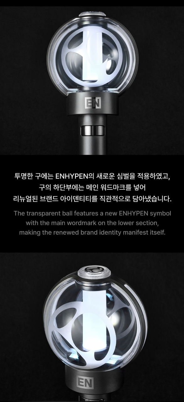 ENHYPEN - OFFICIAL LIGHT STICK VER.2 (RENEWAL EDITION)
