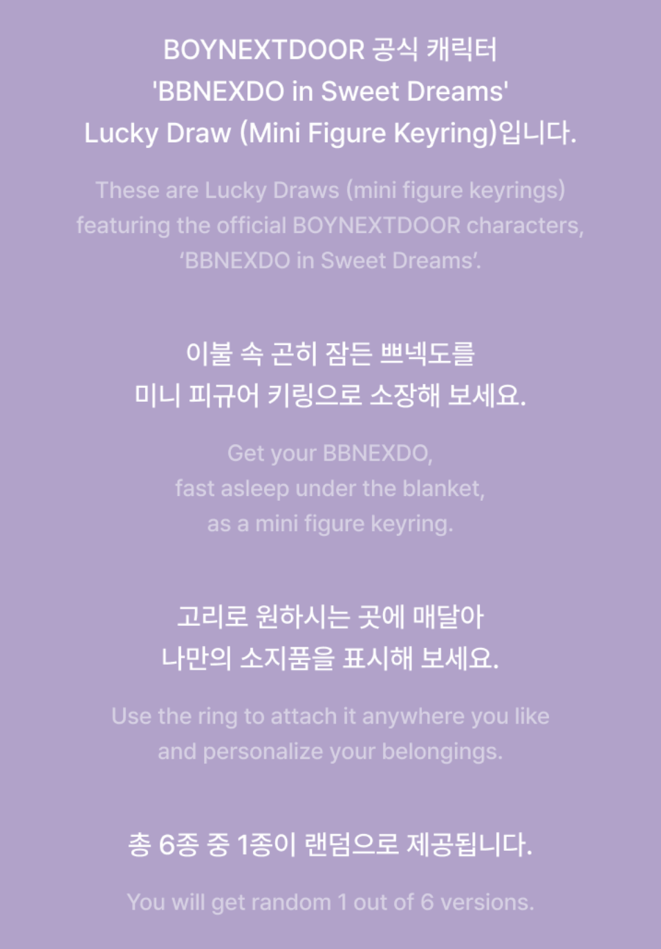 BOYNEXTDOOR - LUCKY DRAW MINI FIGURE KEYRING (BBNEXDO IN SWEET DREAMS MD)