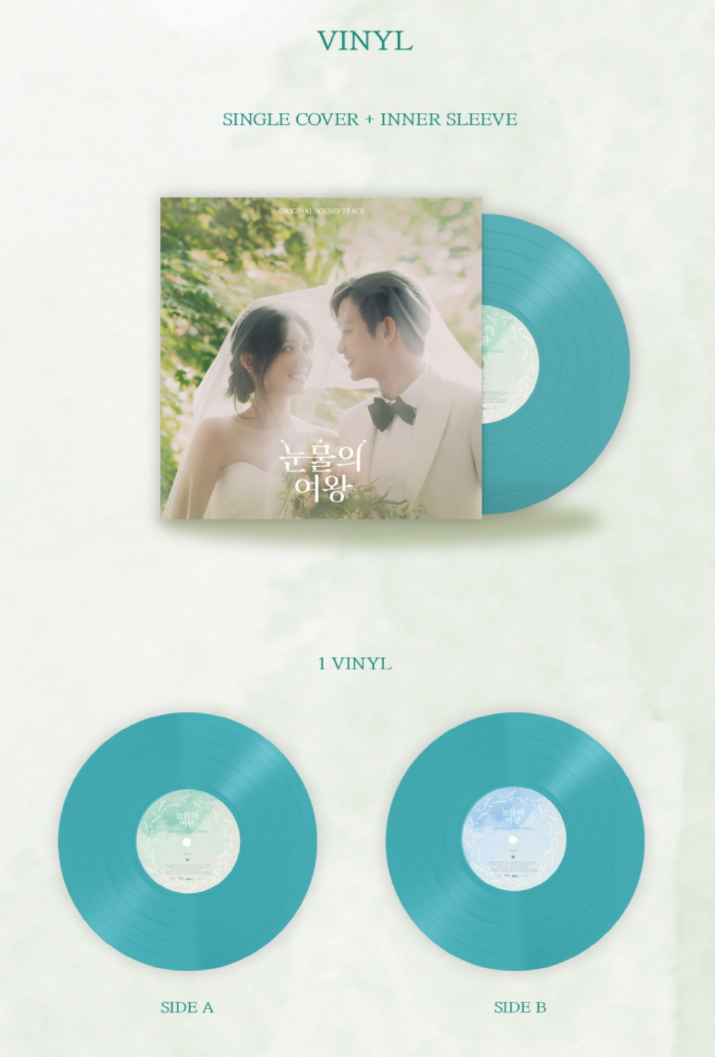 涙の女王 Queen of Tears OST LP QUEEN OF TEARS O.S.T (TVN DRAMA) LP