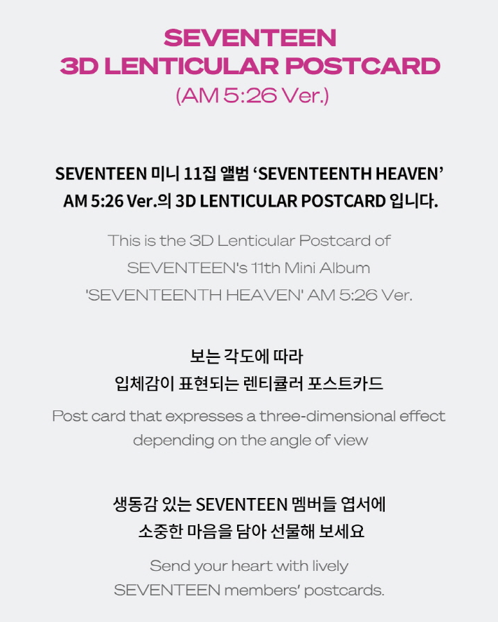 SEVENTEEN - 3D LENTICULAR POSTCARD