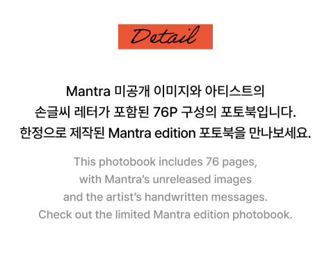 JENNIE - MANTRA PHOTOBOOK