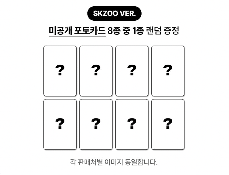 STRAY KIDS - KARMA (SKZOO VER.) + Soundwave Photocard