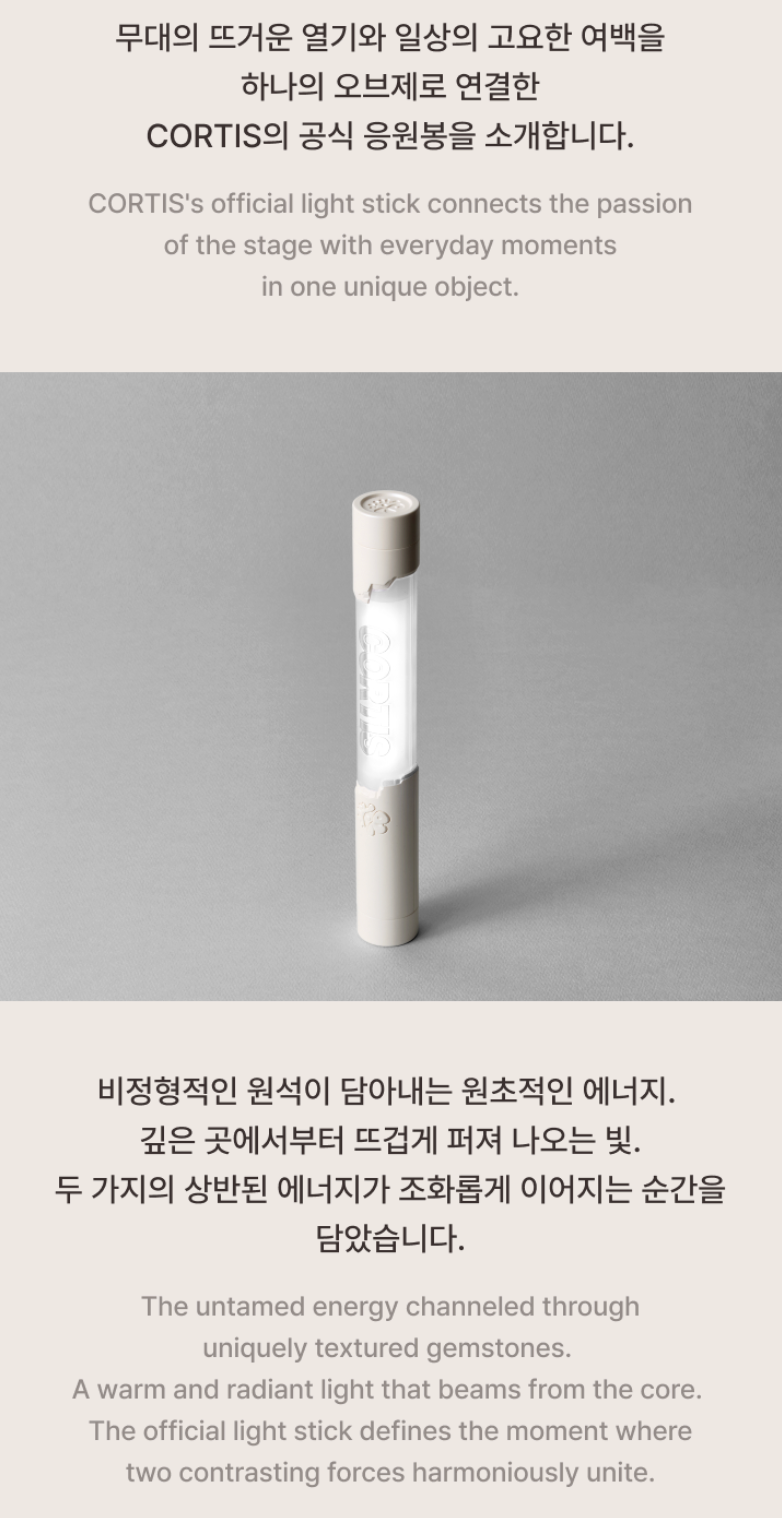CORTIS - OFFICIAL LIGHT STICK