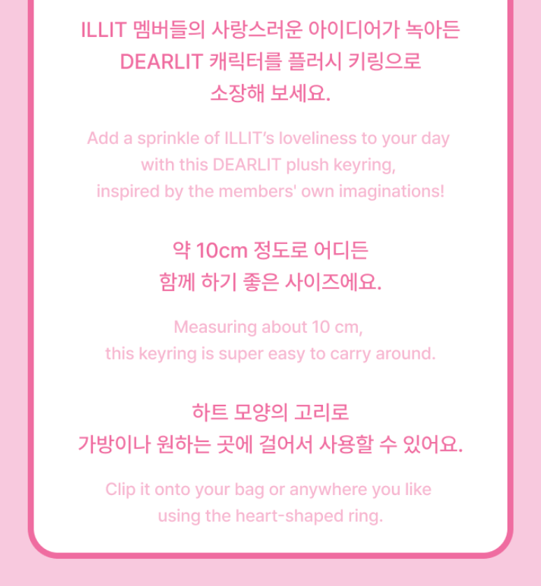 ILLIT - DEARLIT MD