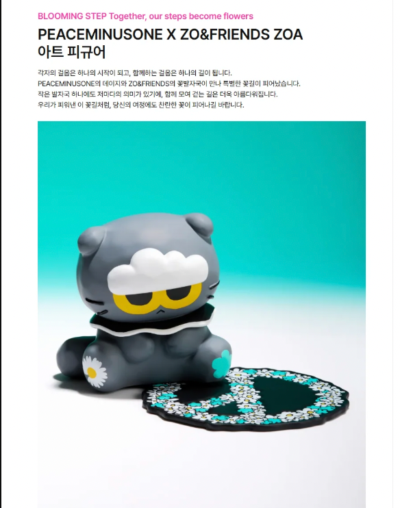 G-DRAGON - 'PEACEMINUSONE X ZO&FRIENDS' OFFICIAL MD
