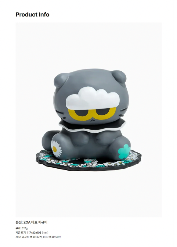 G-DRAGON - 'PEACEMINUSONE X ZO&FRIENDS' OFFICIAL MD