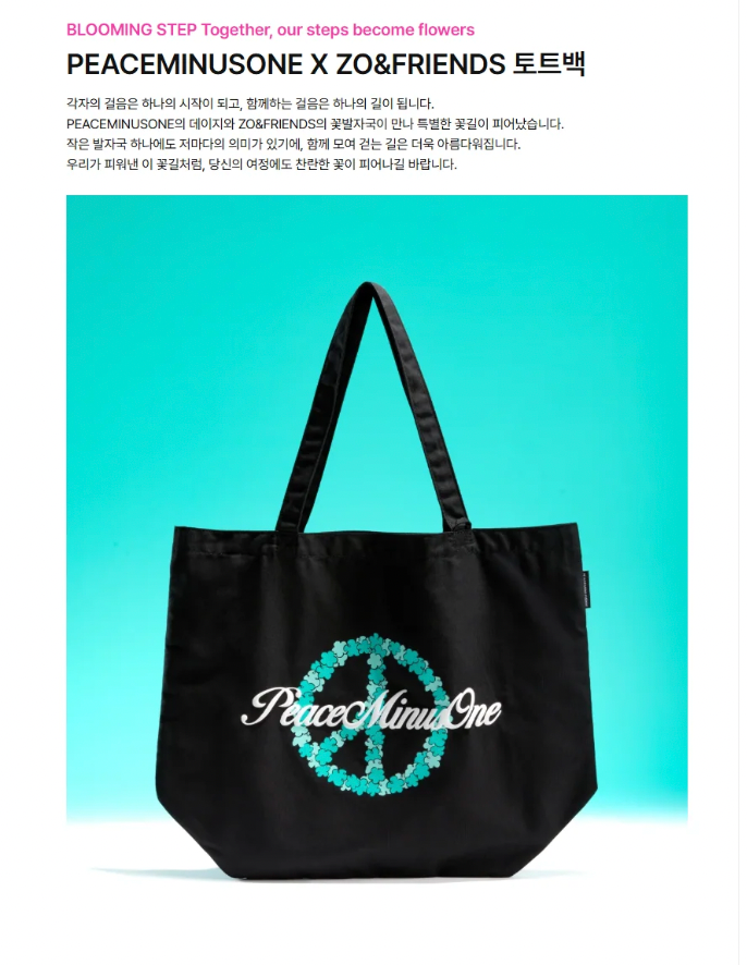 G-DRAGON - 'PEACEMINUSONE X ZO&FRIENDS' OFFICIAL MD