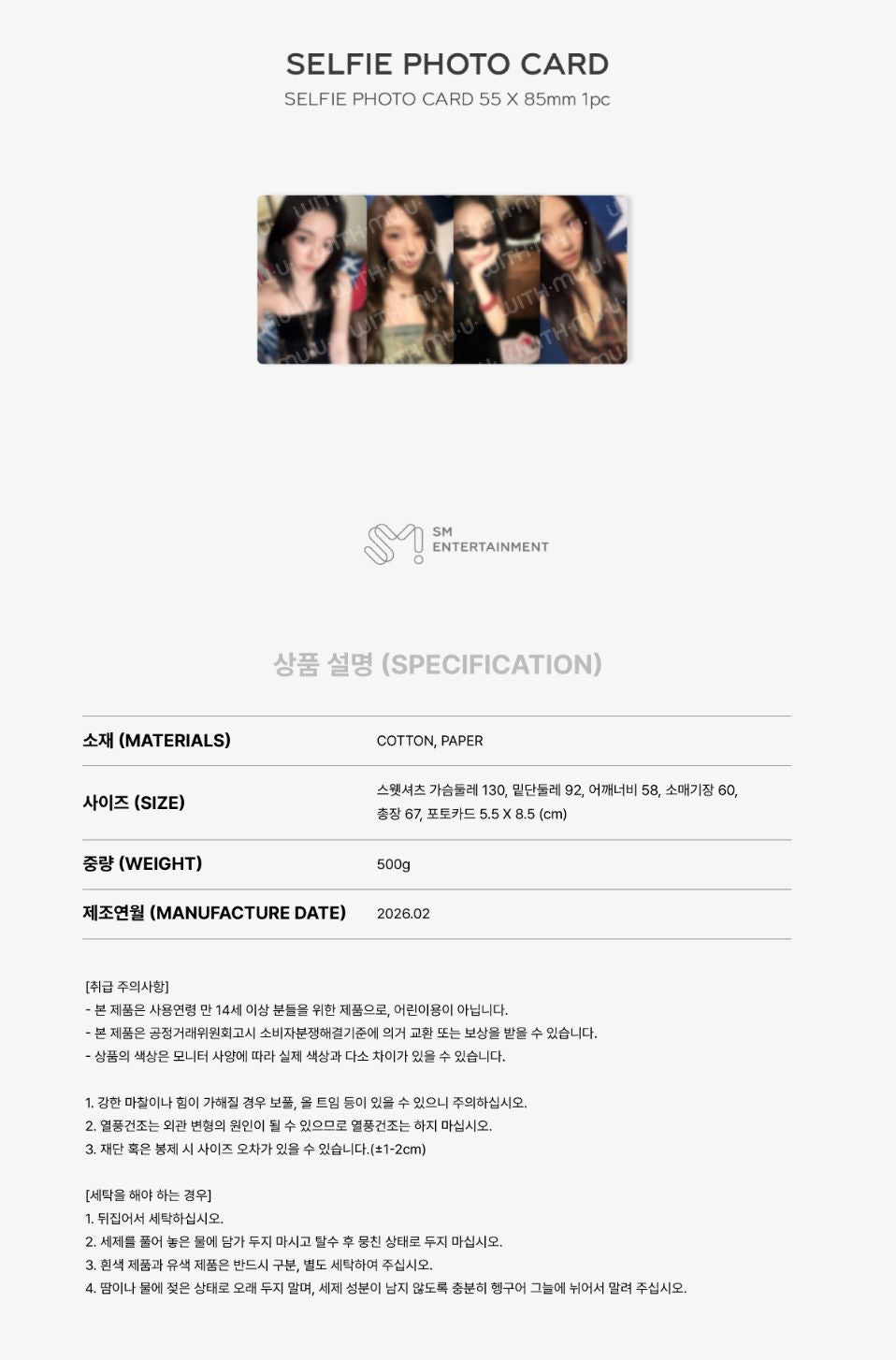 AESPA - 2026 SEASON'S GREETINGS MD Nolae