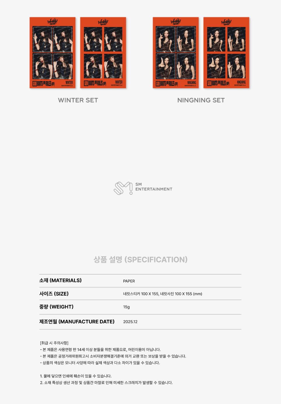 AESPA - 2026 SEASON'S GREETINGS MD Nolae