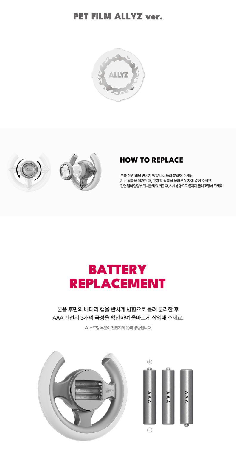 ALPHA DRIVE ONE - OFFICIAL LIGHT STICK