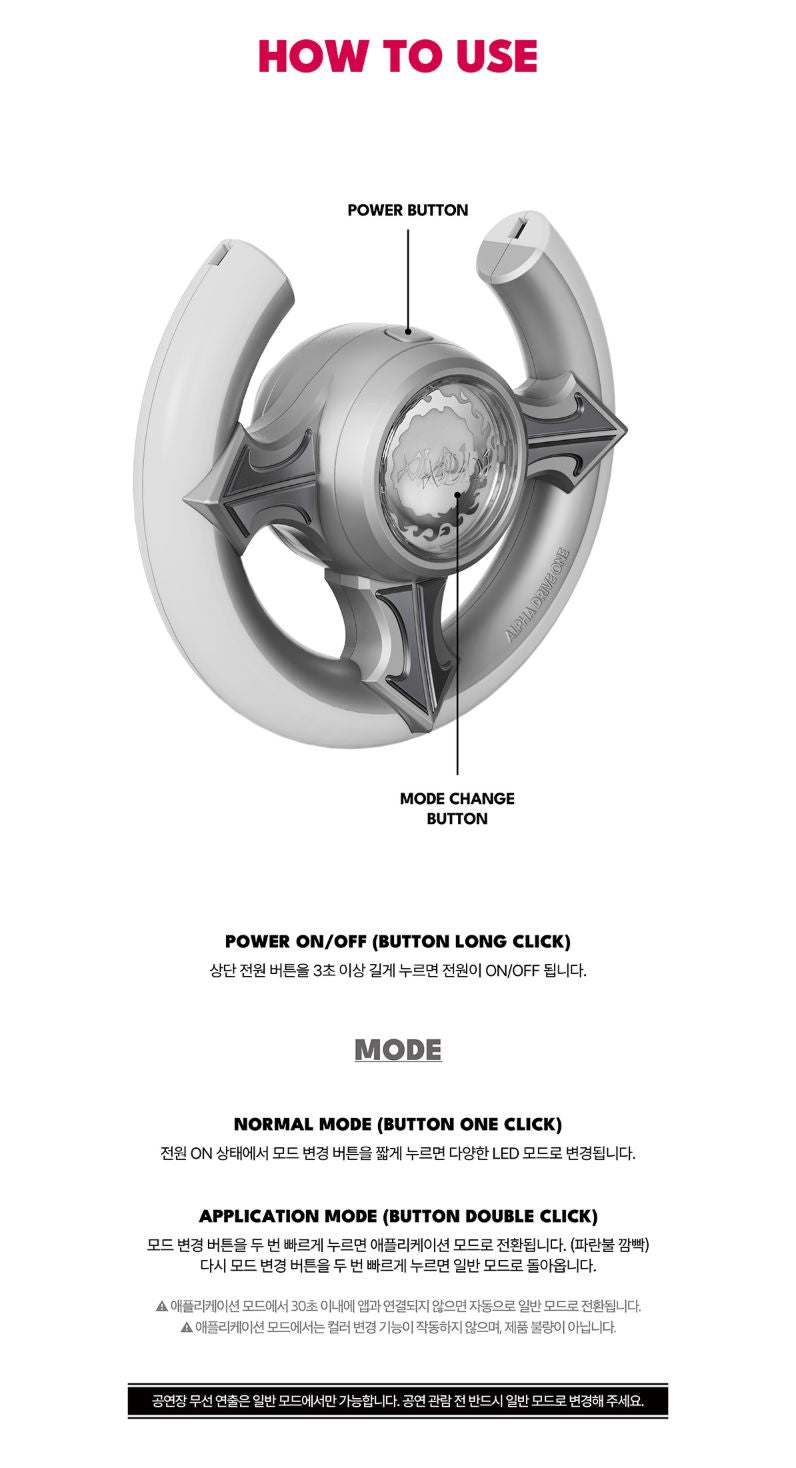 ALPHA DRIVE ONE - OFFICIAL LIGHT STICK