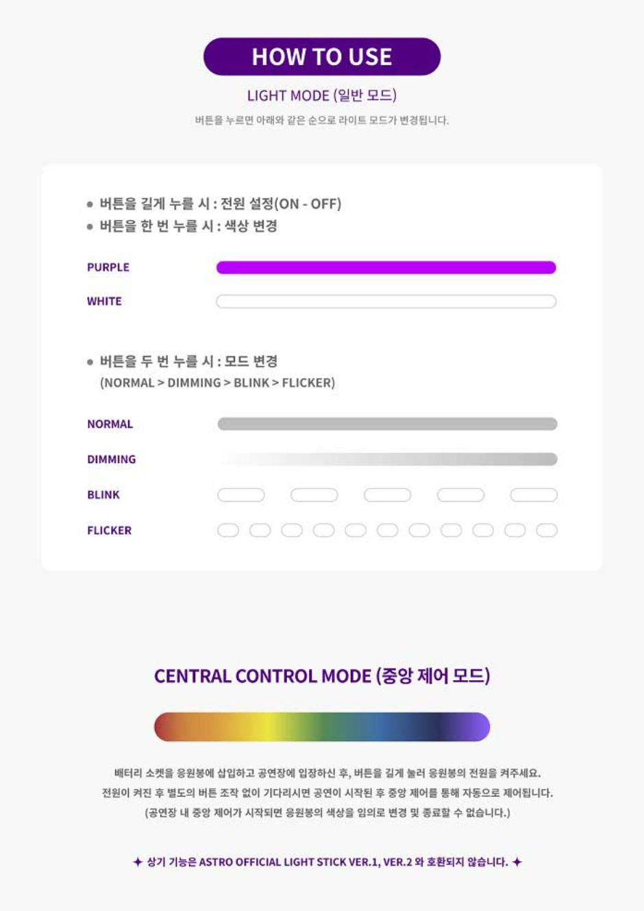 ASTRO - OFFICIAL LIGHT STICK VER.3 Nolae