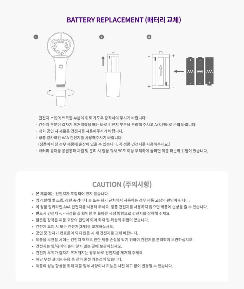 ASTRO - OFFICIAL LIGHT STICK VER.3 Nolae