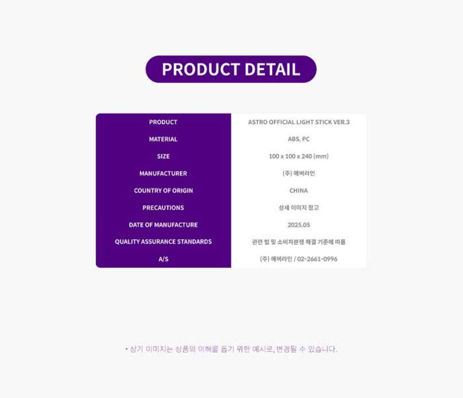 ASTRO - OFFICIAL LIGHT STICK VER.3 Nolae