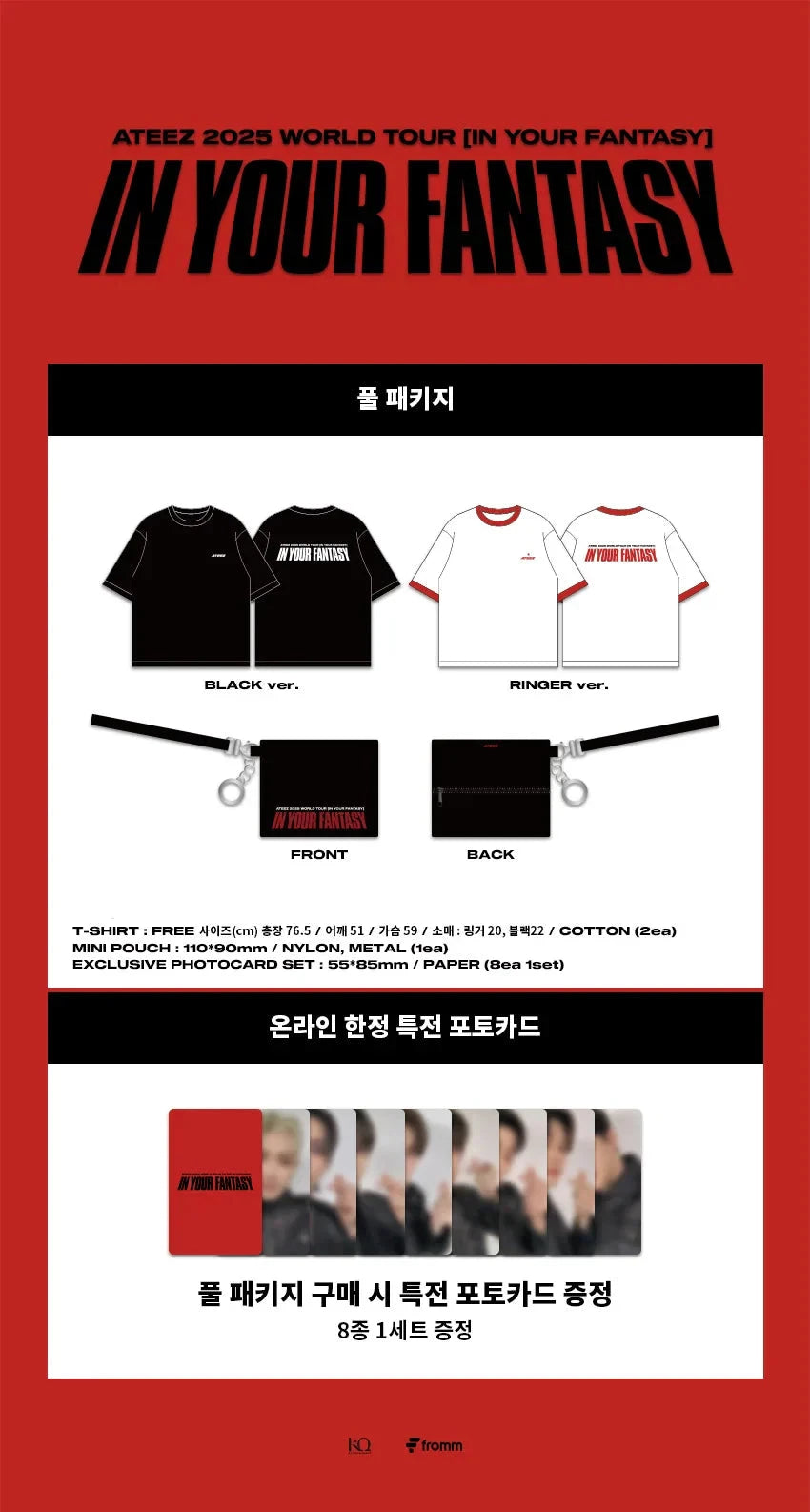 ATEEZ - 2025 WORLD TOUR 'IN YOUR FANTASY' OFFICIAL MD Nolae
