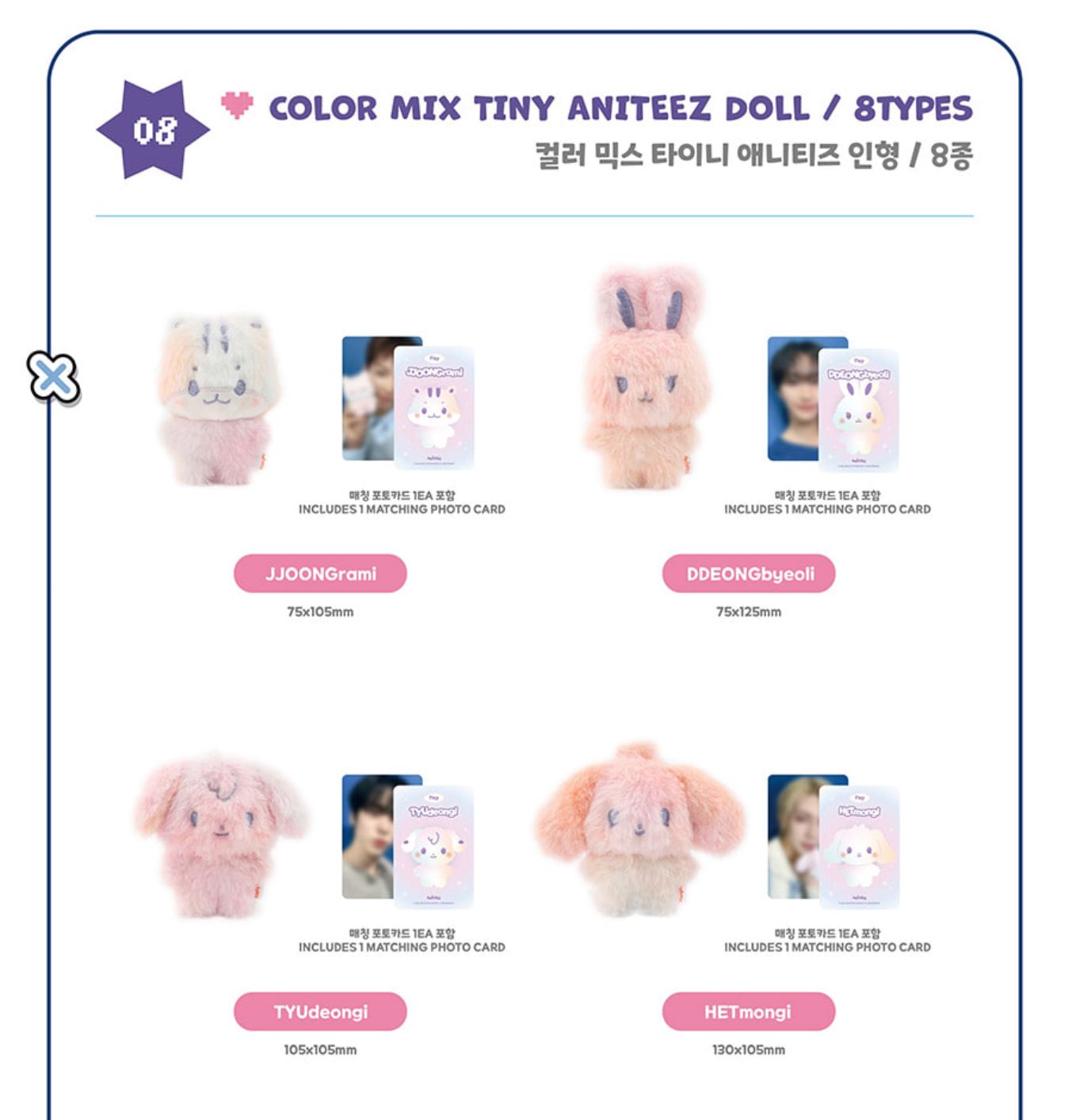 ATEEZ - 'ANITEEZ IN COLOR' POP-UP STORE MD