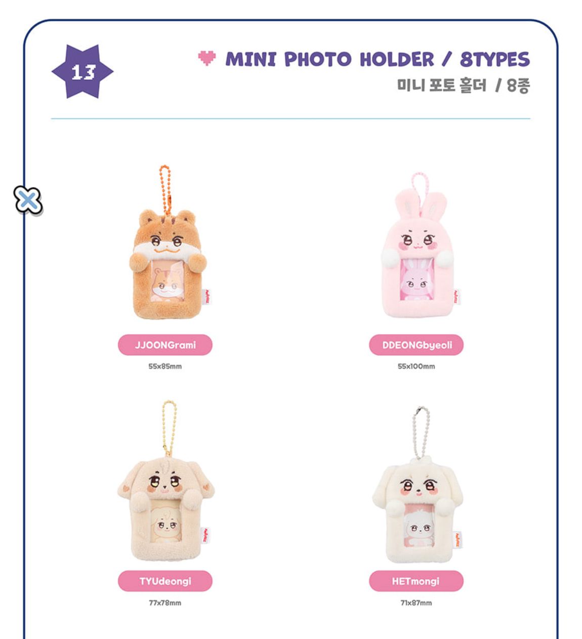 ATEEZ - 'ANITEEZ IN COLOR' POP-UP STORE MD