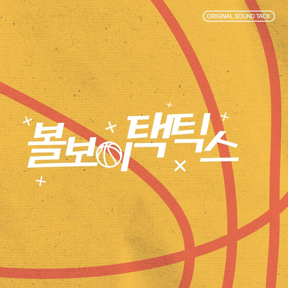 BALL BOY TACTICS O.S.T