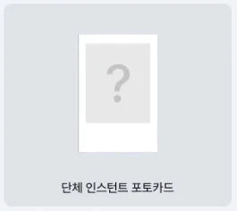 BLACKPINK - DEADLINE + Weverse Gift Nolae