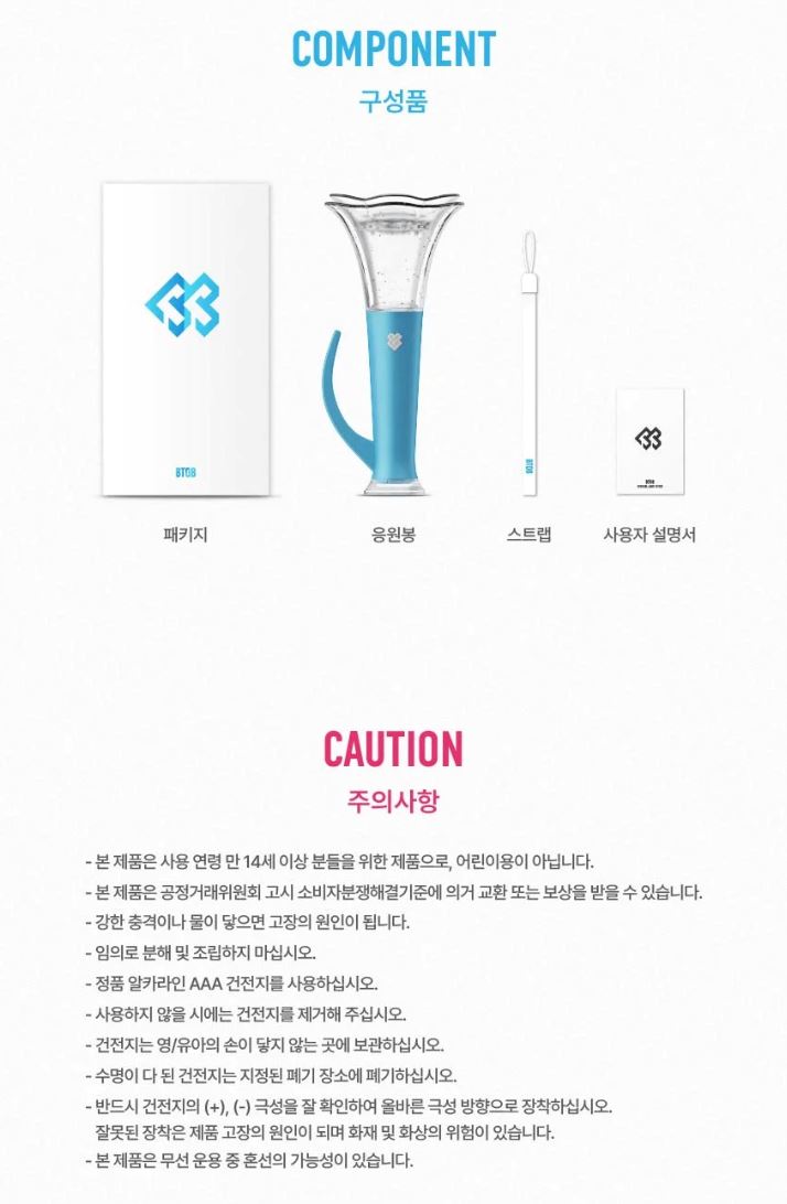 BTOB - OFFICIAL LIGHT STICK VER.3 Nolae