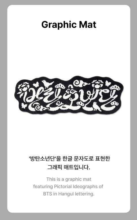 BTS - 2026 DALMAJUNG OFFICIAL MD