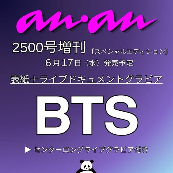 BTS - ANAN (NO.2500) Nolae