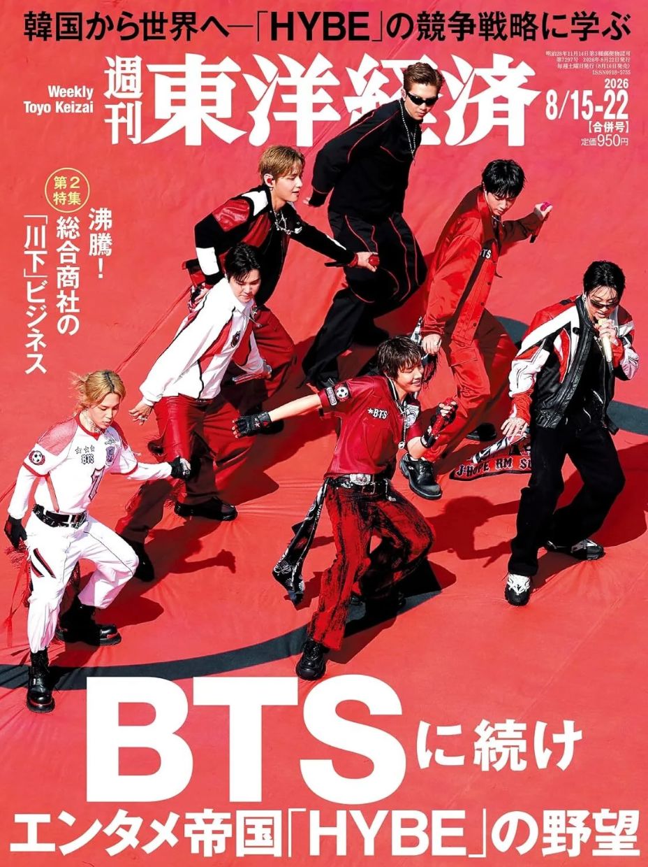 BTS - WEEKLY TOKYO KEIZAI JAPAN (8/22 COVER)