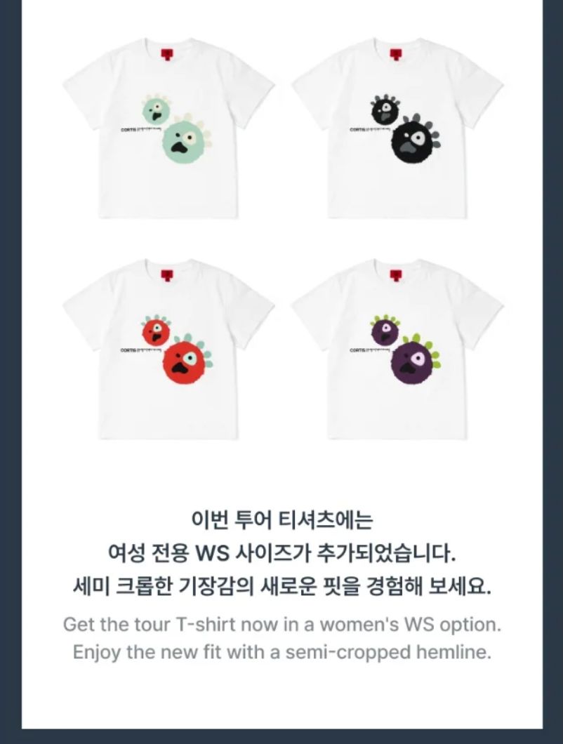CORTIS - CORTIS BALL T-SHIRT ('26 CORTIS TOUR : PUT YOUR PHONE DOWN MD