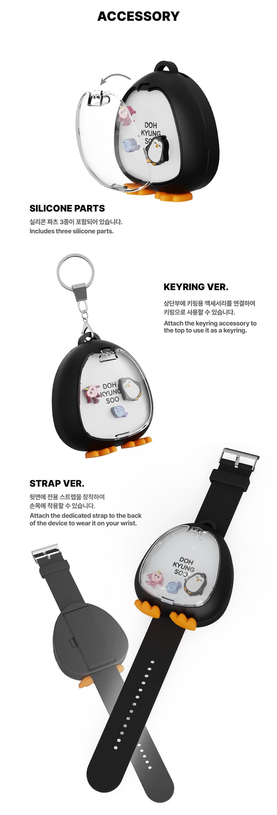DOH KYUNG SOO (EXO) - OFFICIAL LIGHT STRAP KEYRING + YES24 PHOTOCARD