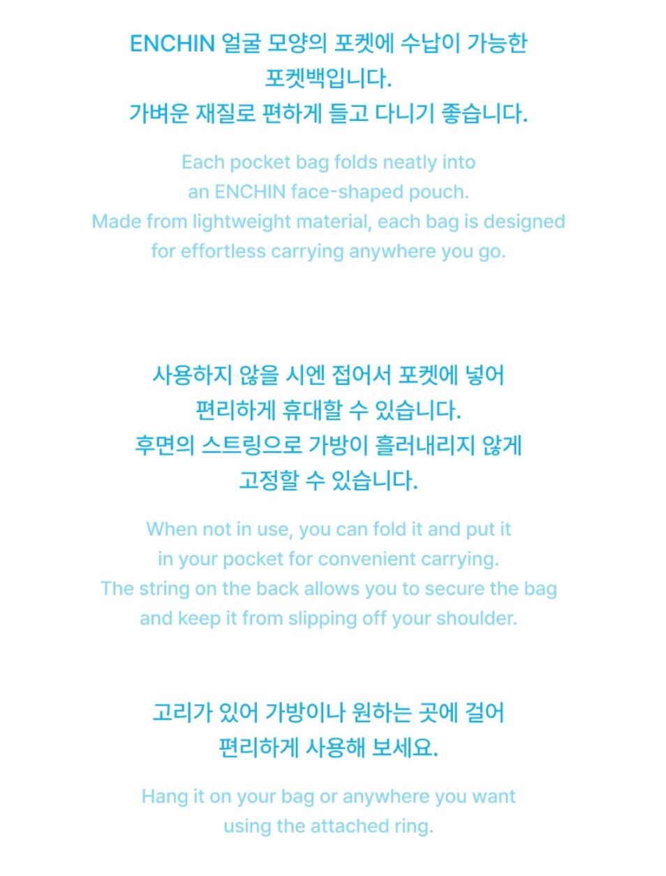 ENHYPEN - POCKET BAG ('INSIDE YOUR POCKET, ENCHIN' MD) Nolae