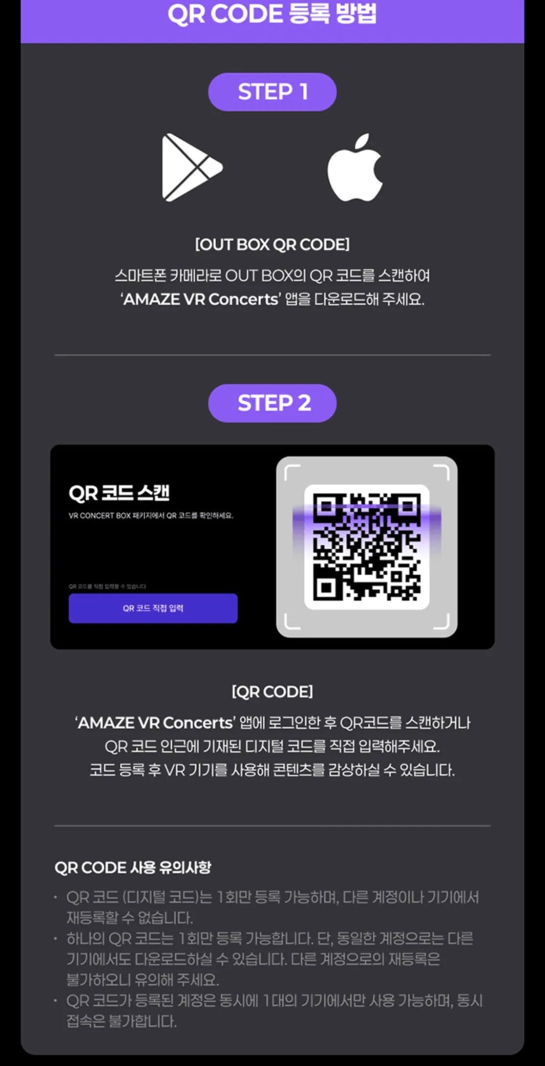ENHYPEN - VR CONCERT BOX IMMERSION PACKAGE Nolae