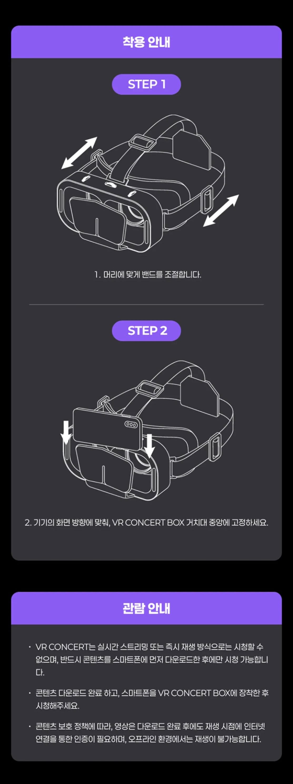 ENHYPEN - VR CONCERT BOX IMMERSION PACKAGE